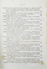 Макиавелли, Н. Государь. Первое русское издание