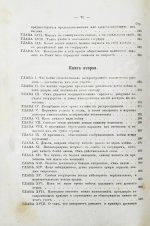 Макиавелли, Н. Государь. Первое русское издание