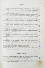 Макиавелли, Н. Государь. Первое русское издание