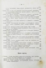 Макиавелли, Н. Государь. Первое русское издание