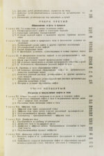Соколов, В.А. [автограф] Очерки генезиса нефти