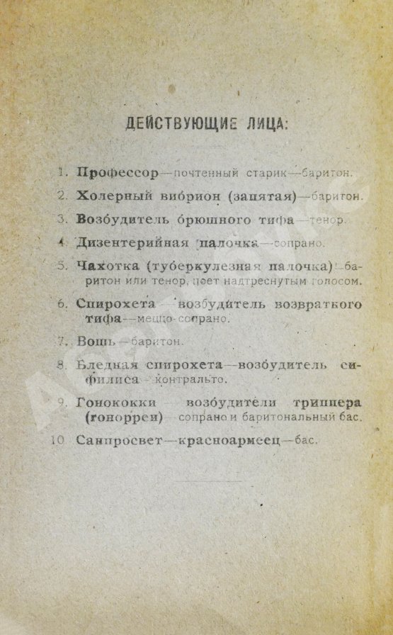 Антикварная книга Кончилось счастье. Санитарный лубок в 2-х картинах