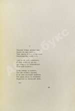 Кузмин, М.А. Вожатый. Стихи