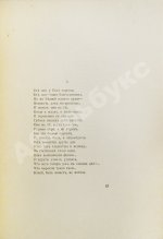 Кузмин, М.А. Вожатый. Стихи