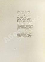 Кузмин, М.А. Вожатый. Стихи