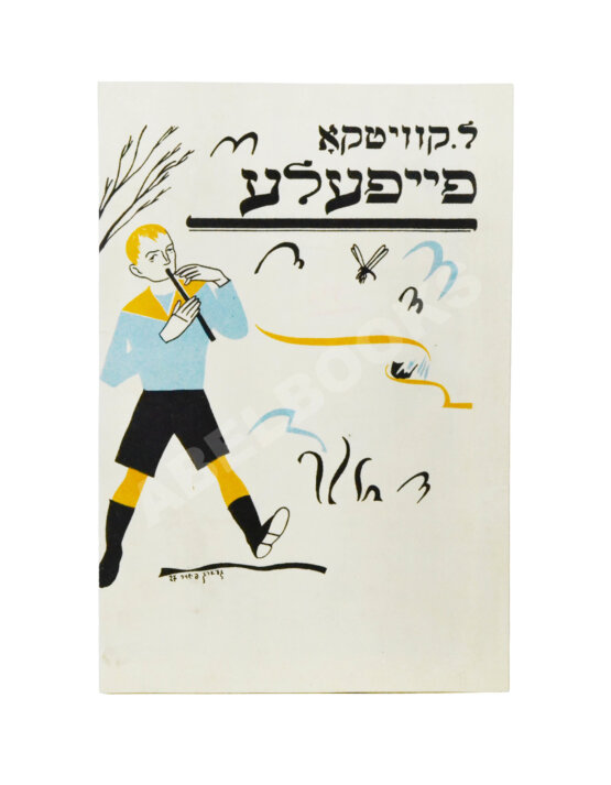 Антикварная книга Квитко, Л.М. Дудочка. Fayfele