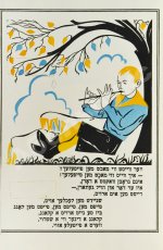 Квитко, Л.М. Дудочка. Fayfele