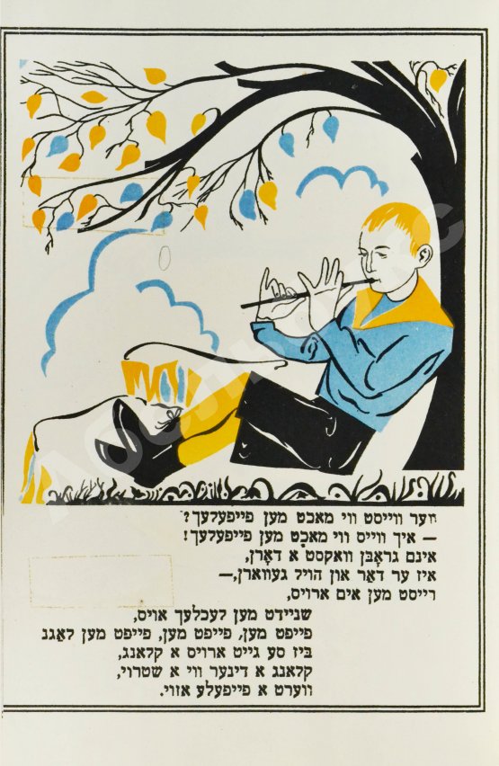 Антикварная книга Квитко, Л.М. Дудочка. Fayfele