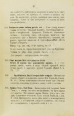 Алексеев, В.А. Избранные латинские цитаты и афоризмы