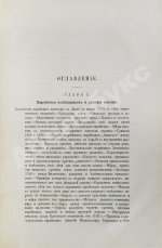 Бершадский, С.А. Литовские евреи