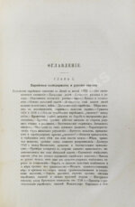 Бершадский, С.А. Литовские евреи