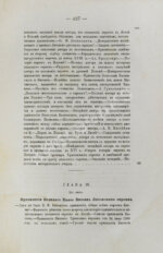 Бершадский, С.А. Литовские евреи