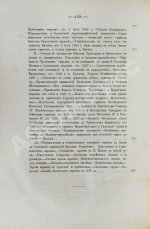 Бершадский, С.А. Литовские евреи