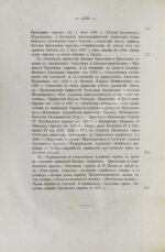 Бершадский, С.А. Литовские евреи