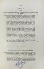 Бершадский, С.А. Литовские евреи