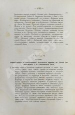 Бершадский, С.А. Литовские евреи