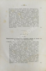 Бершадский, С.А. Литовские евреи