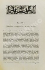 Бершадский, С.А. Литовские евреи