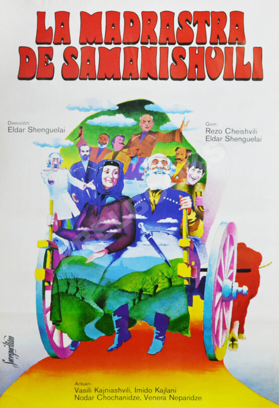 Рекламный плакат фильма «Мачеха Саманишвили» Рекламный плакат фильма «Мачеха Саманишвили»