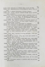 Макиавелли, Н. Государь. Первое русское издание