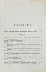 Макиавелли, Н. Государь. Первое русское издание