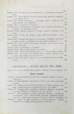 Макиавелли, Н. Государь. Первое русское издание