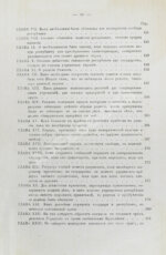 Макиавелли, Н. Государь. Первое русское издание