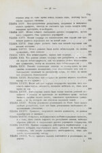 Макиавелли, Н. Государь. Первое русское издание