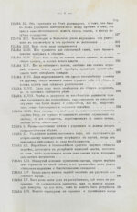 Макиавелли, Н. Государь. Первое русское издание