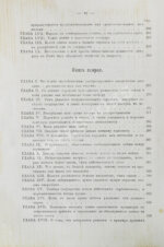 Макиавелли, Н. Государь. Первое русское издание