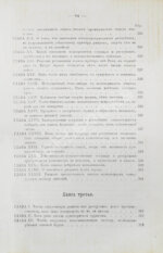 Макиавелли, Н. Государь. Первое русское издание