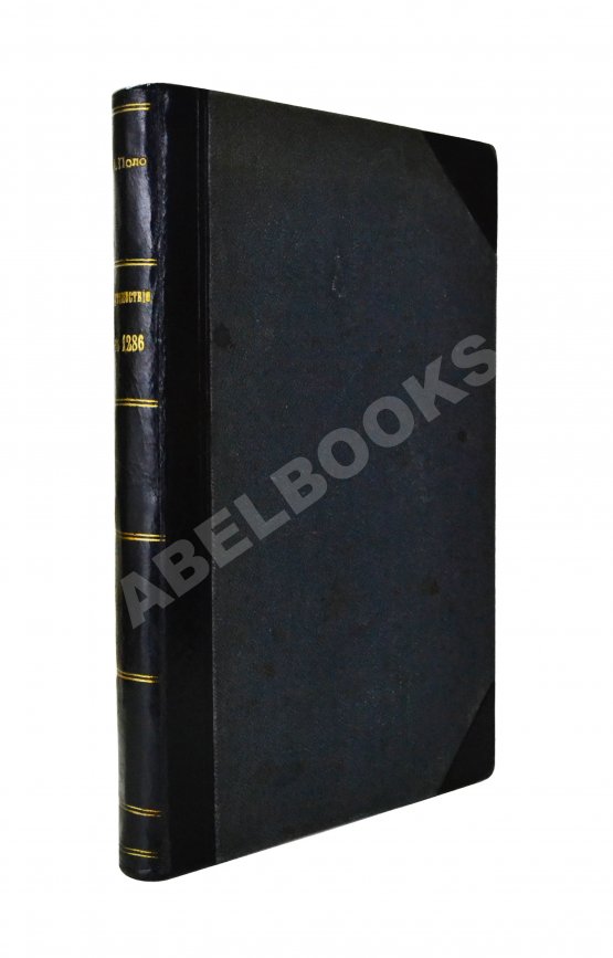 Антикварная книга Поло, М. Путешествие в 1286 году по Татарии и другим странам Востока веницианского дворянина Марко Поло, прозванного миллионером