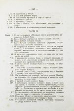 Поло, М. Путешествие в 1286 году по Татарии и другим странам Востока веницианского дворянина Марко Поло, прозванного миллионером