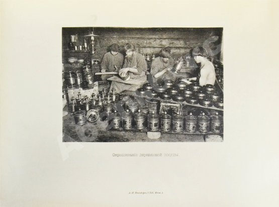 Антикварная книга Пономарёв, Н.В. Обзор кустарных промыслов России