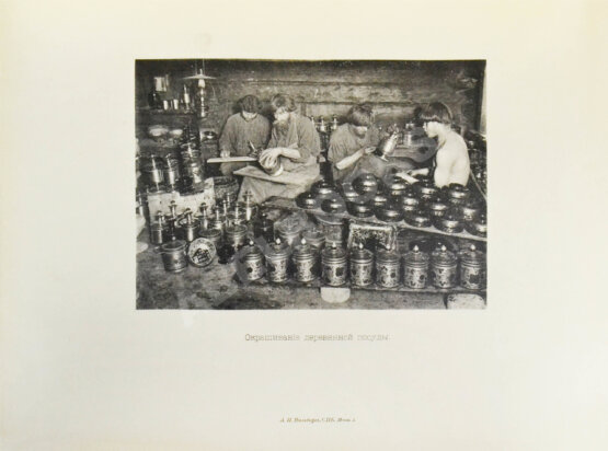 Антикварная книга Пономарёв, Н.В. Обзор кустарных промыслов России Антикварная книга Пономарёв, Н.В. Обзор кустарных промыслов России