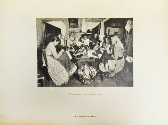 Антикварная книга Пономарёв, Н.В. Обзор кустарных промыслов России Антикварная книга Пономарёв, Н.В. Обзор кустарных промыслов России