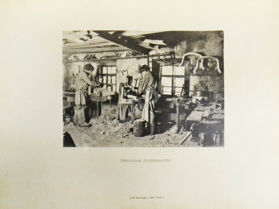 Антикварная книга Пономарёв, Н.В. Обзор кустарных промыслов России Антикварная книга Пономарёв, Н.В. Обзор кустарных промыслов России