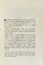 Олеша, Ю.К. Зависть. Роман. Первое издание