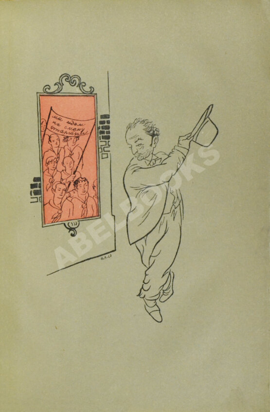 Первое/Прижизненное издание Олеша, Ю.К. Зависть. Роман. Первое издание