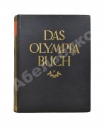 Das Olympia Buch