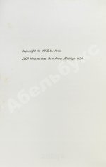 Платонов, А.П. Шарманка. Первое издание