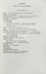 Платонов, А.П. Шарманка. Первое издание