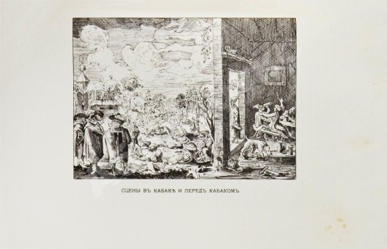 Антикварная книга Прыжов, И.Г. История кабаков в России в связи с историей русского народа