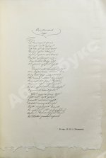 А.С. Пушкин