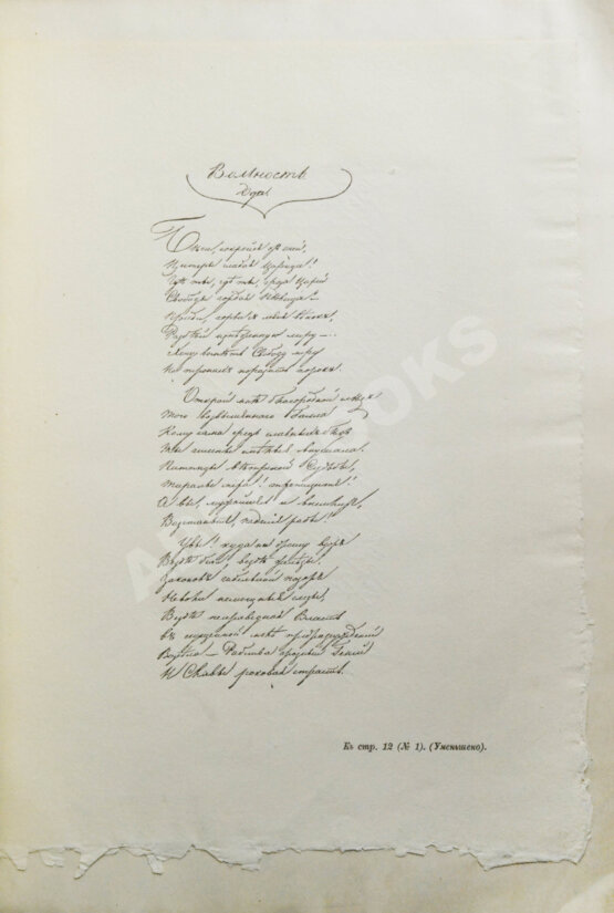 Антикварная книга А.С. Пушкин Антикварная книга А.С. Пушкин