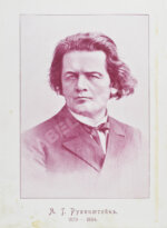 Рубинштейн, А.Г. Мысли и афоризмы