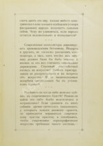 Рубинштейн, А.Г. Мысли и афоризмы