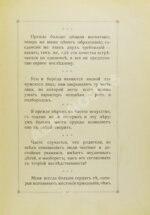 Рубинштейн, А.Г. Мысли и афоризмы