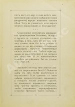 Рубинштейн, А.Г. Мысли и афоризмы