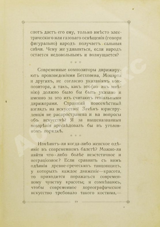 Антикварная книга Рубинштейн, А.Г. Мысли и афоризмы